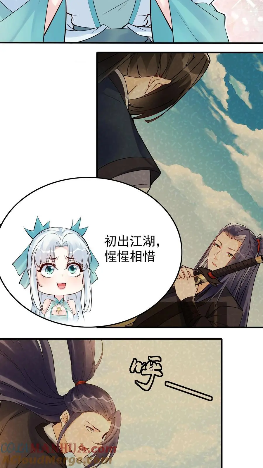 第205话 我裂开了2