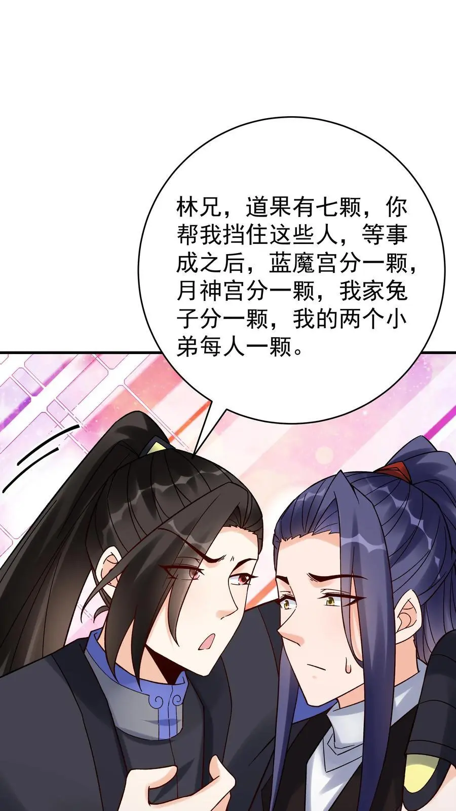 第157话 又坑林三15