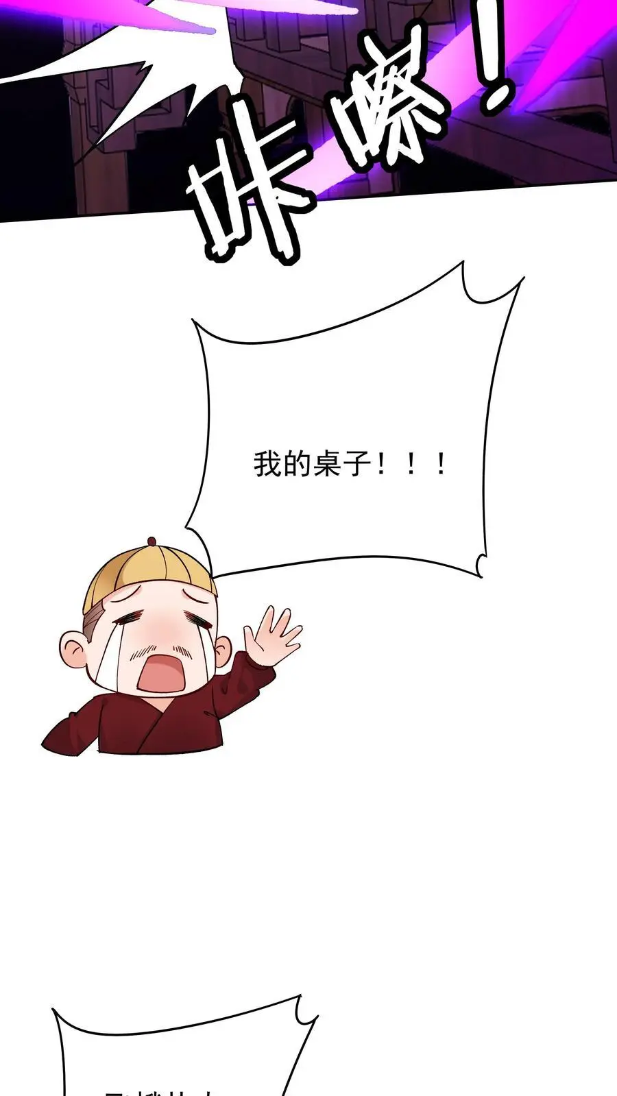 第192话 生死境八重7