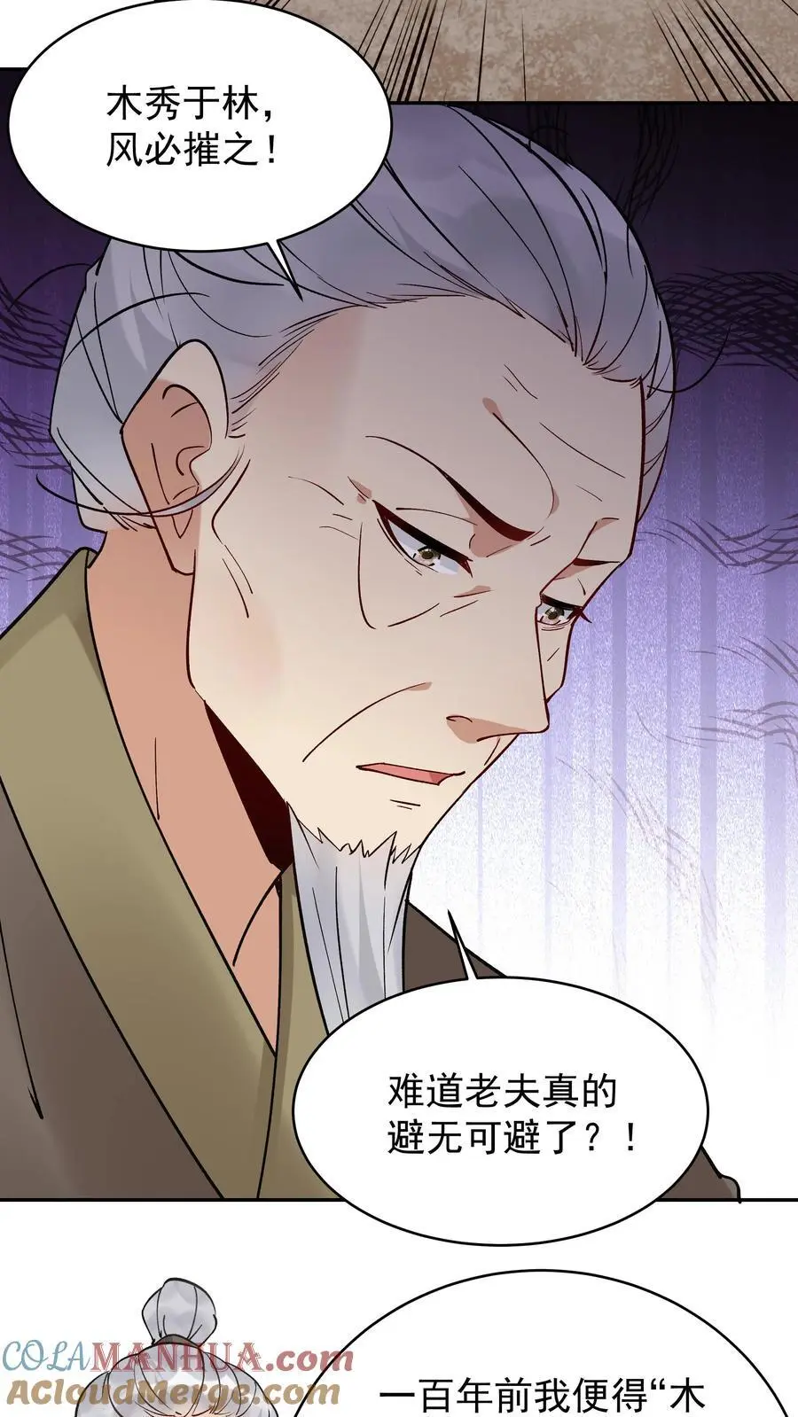 第207话 木秀16