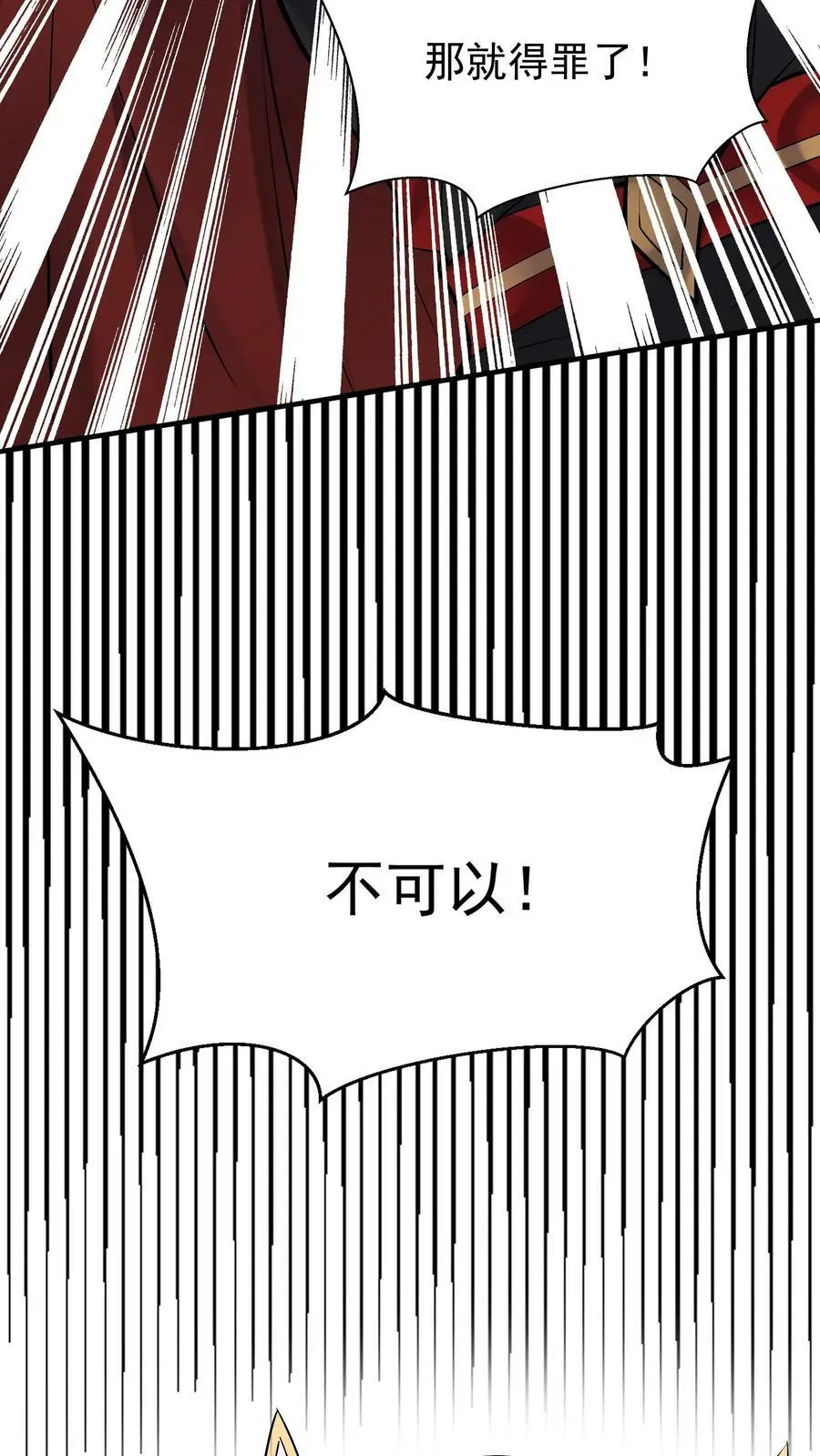 第47话 常昆25