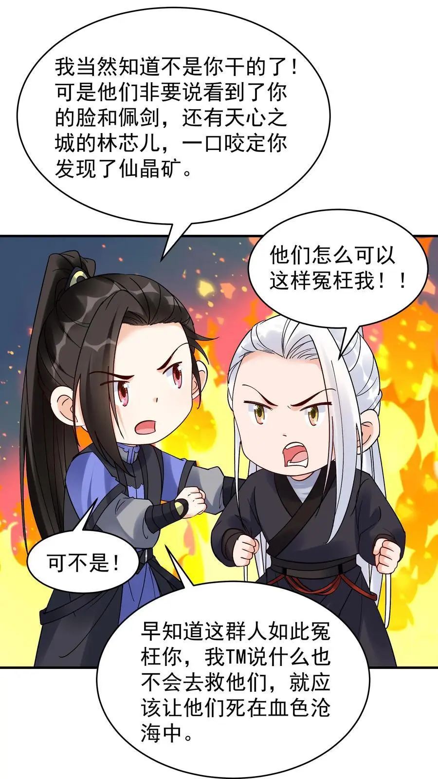 第199话 锁死林三9