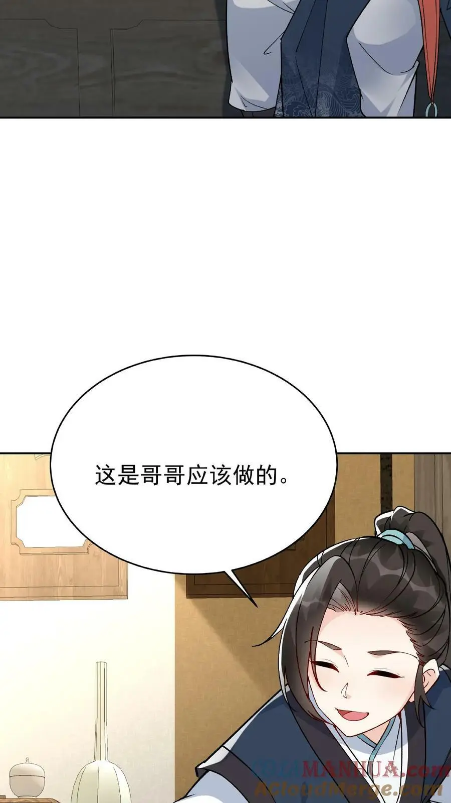 第11话 报仇4