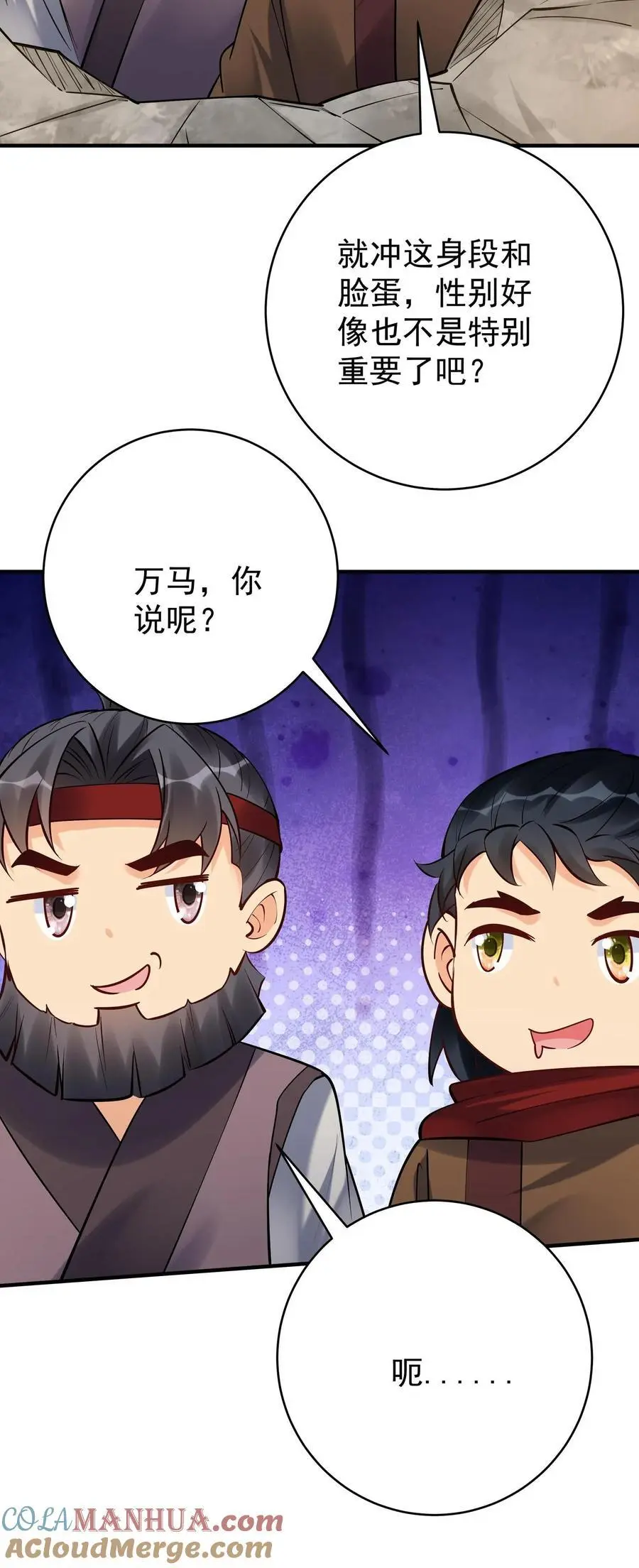 第194话 东方来了！26