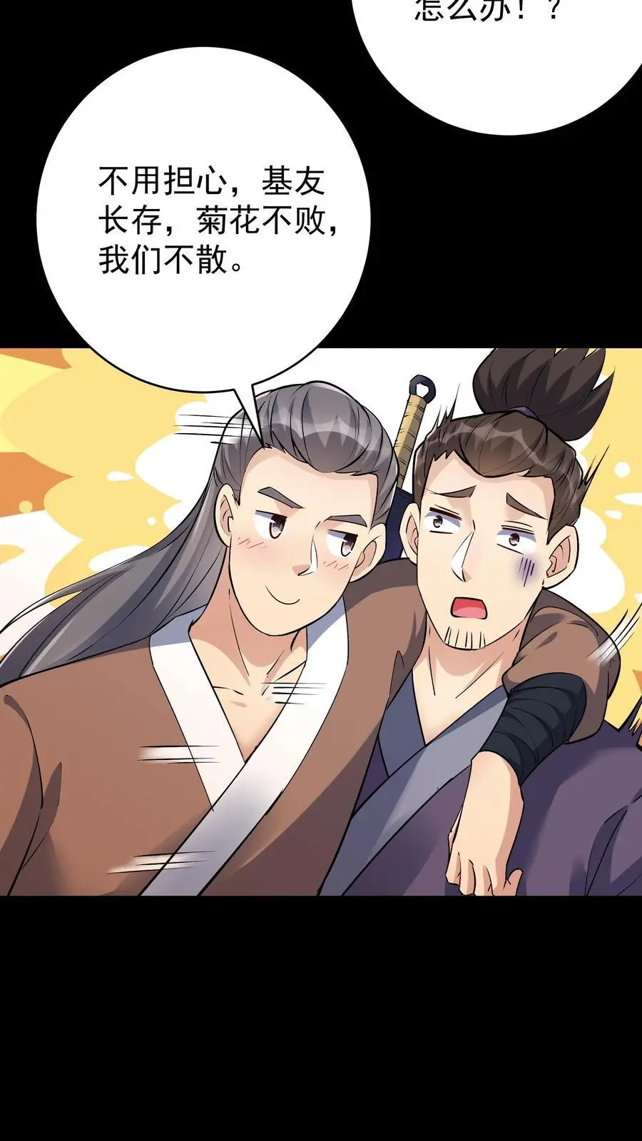 第79话 吸收佛之舍利11