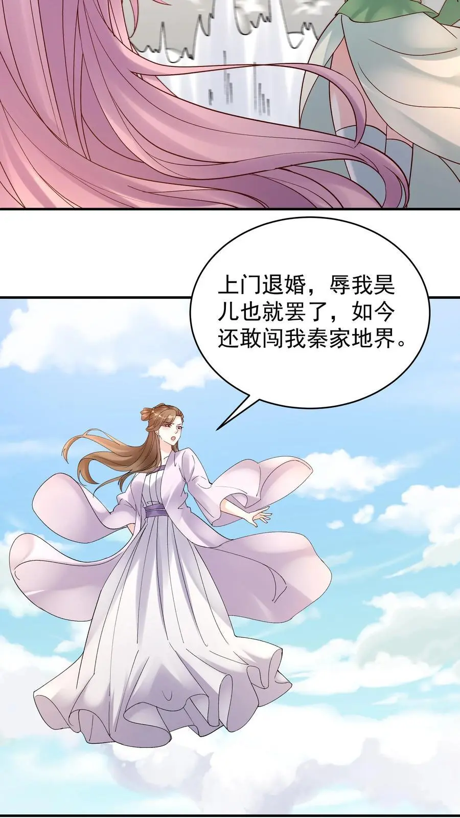 第183话 紫鸢危解7
