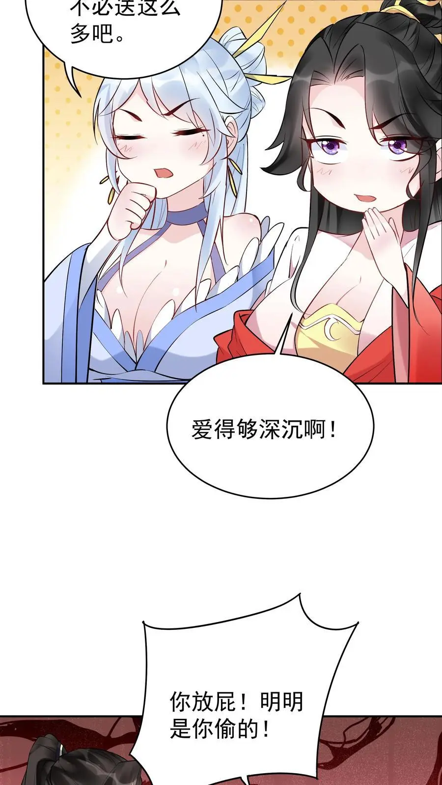 第117话 敲定蓝魔13