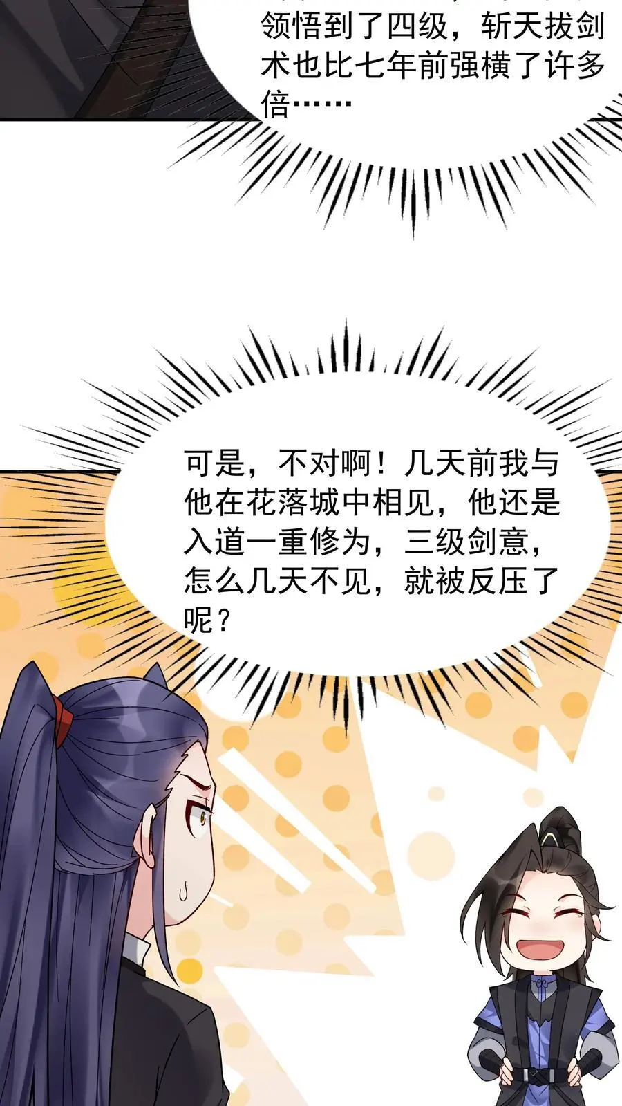 第146话 榨干林三3