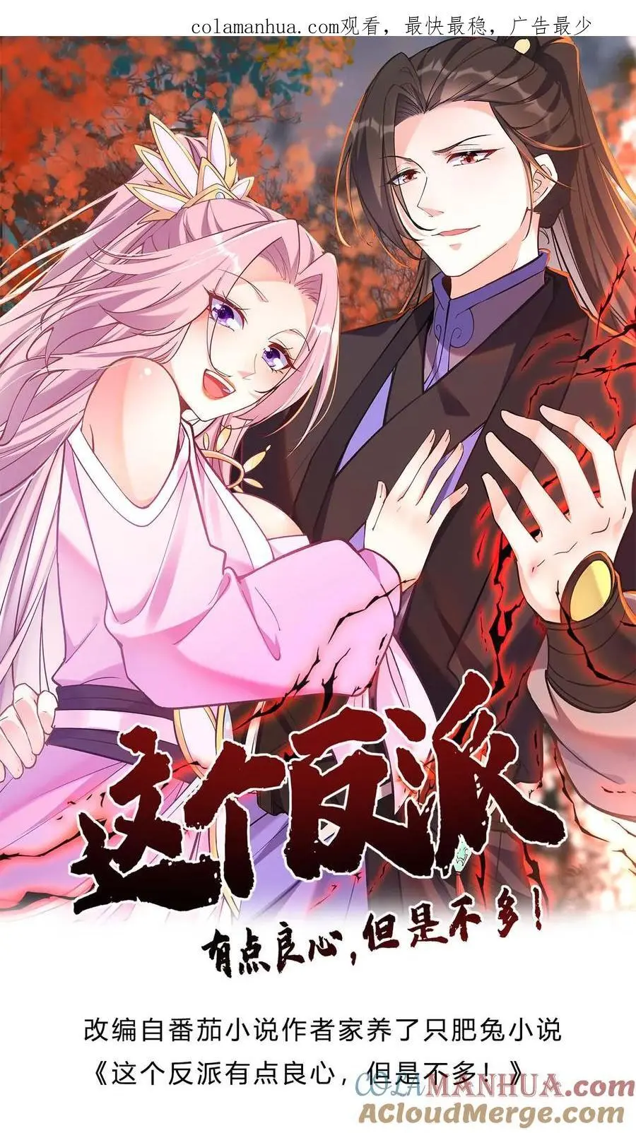 第115话 方长危0