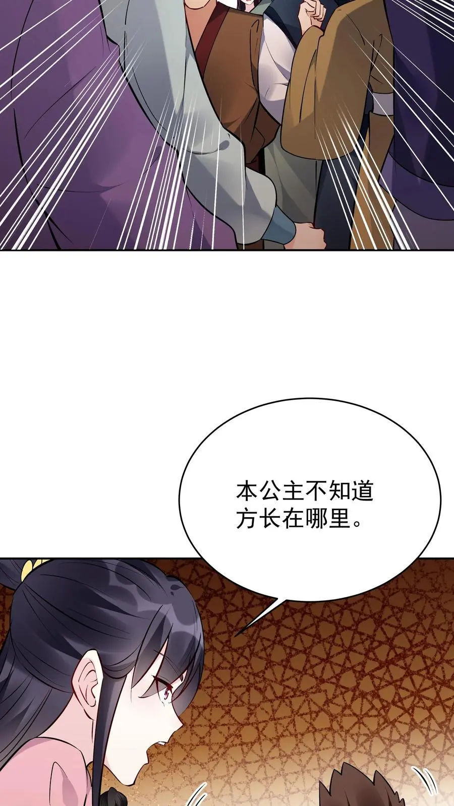 第100话 声讨公主9