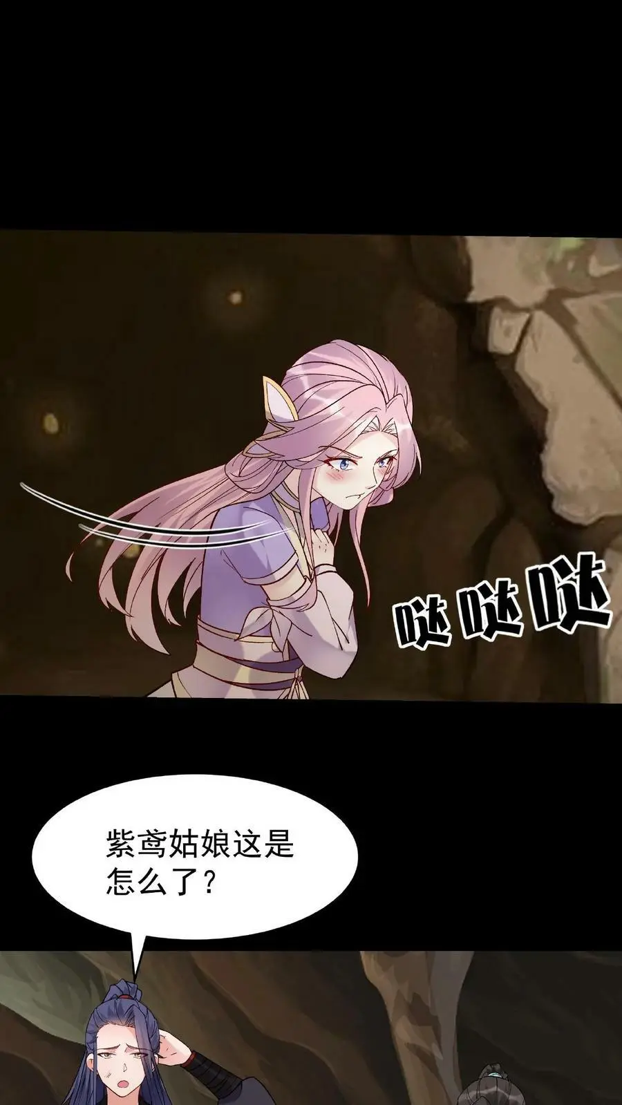 第30话 英雄救美1