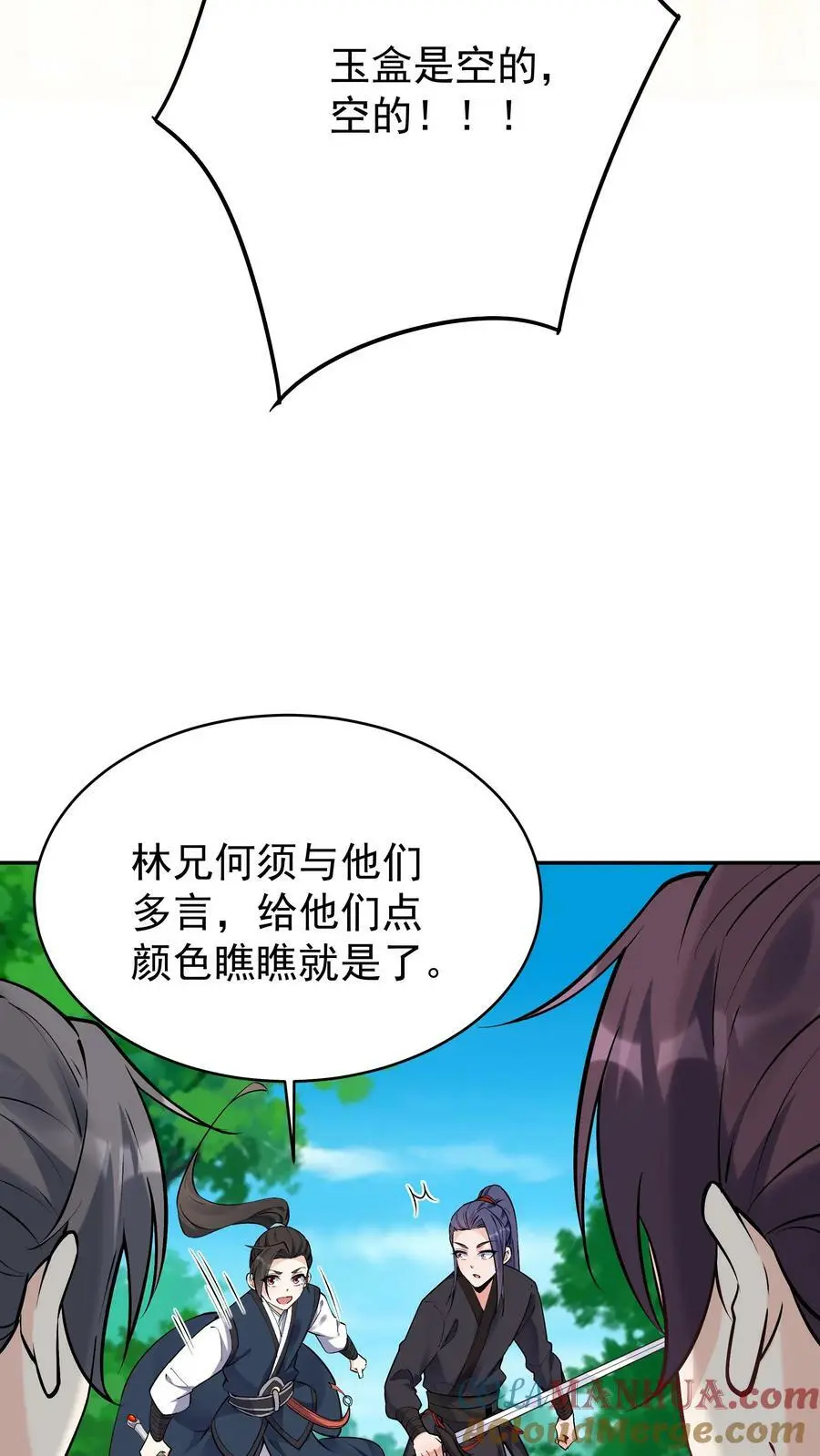 第44话 圣人竹简18