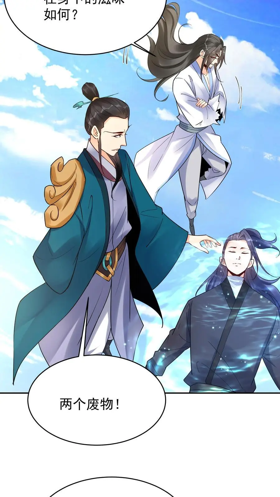 第204话 神秀9