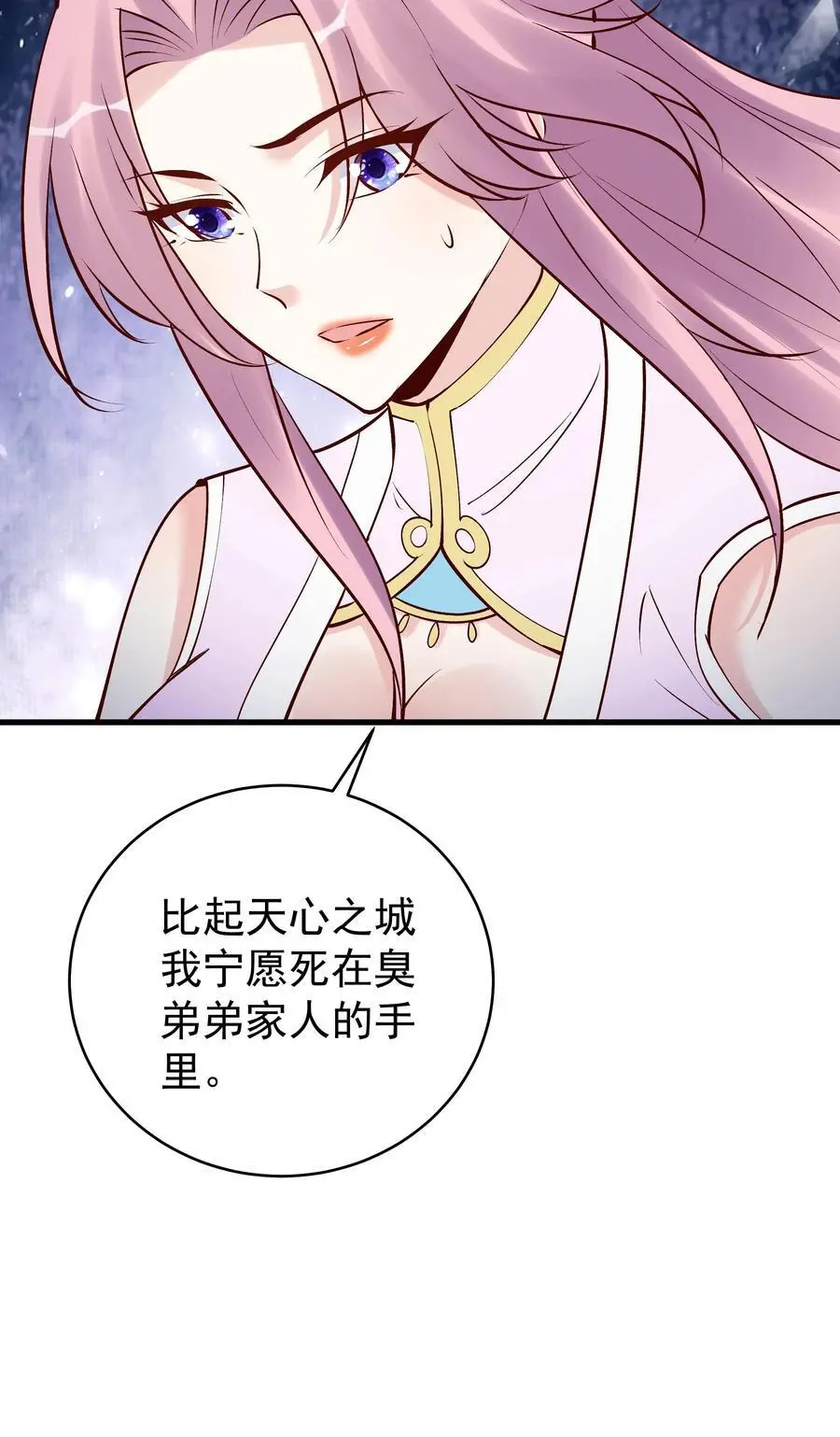 第182话 紫鸢危29