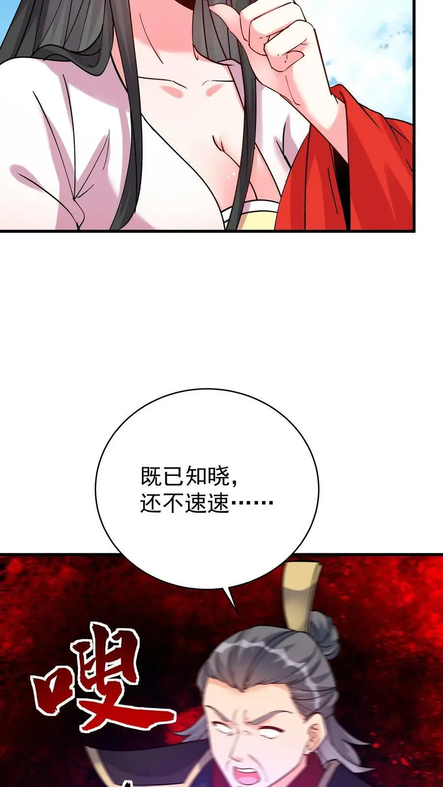 第48话 月神13