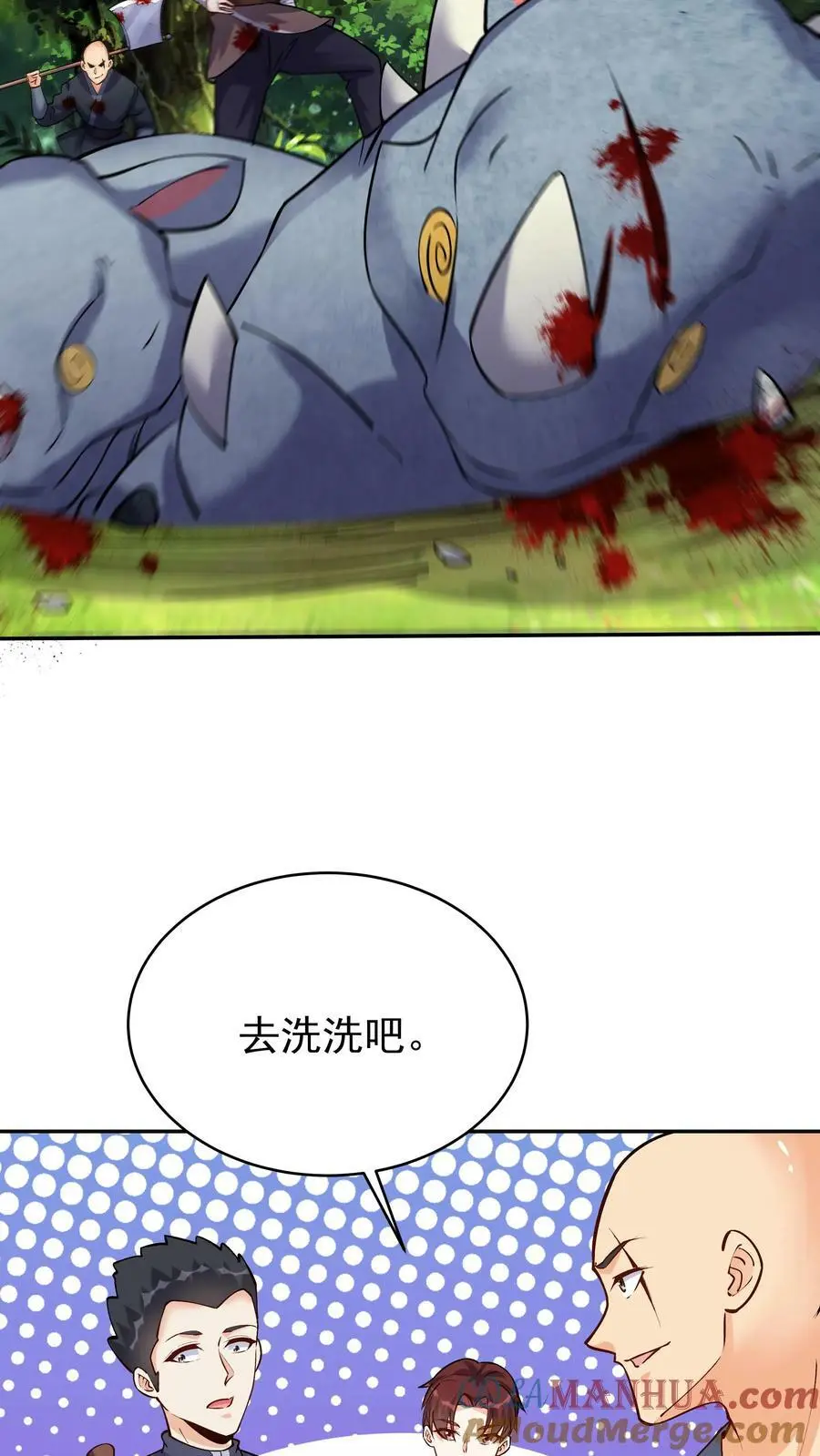 第68话 英雄救美8