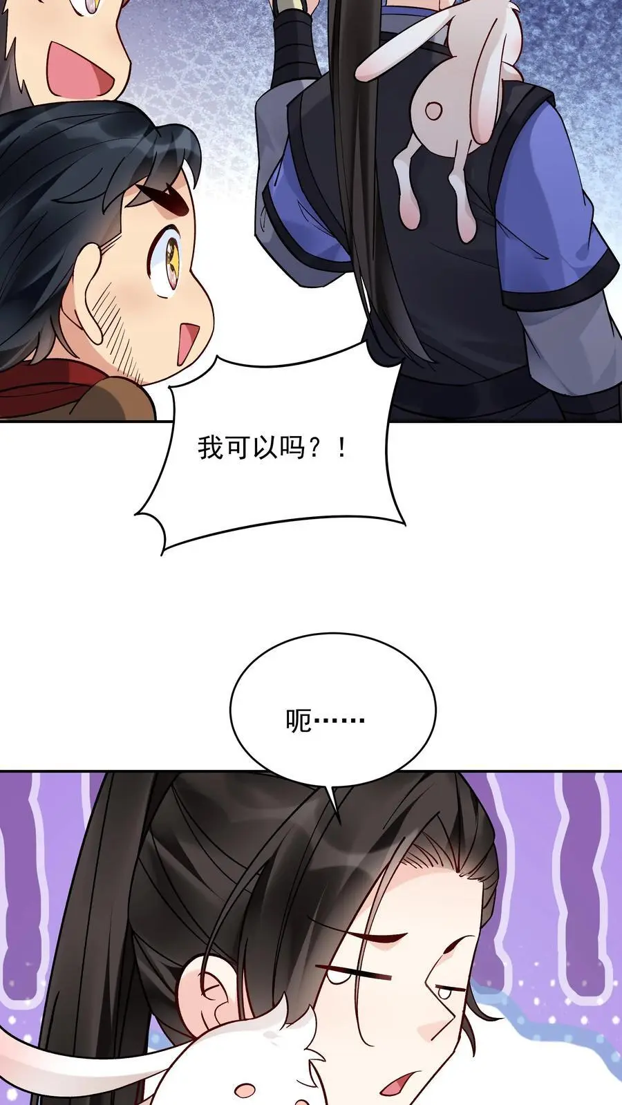 第135话 无垢之泉11