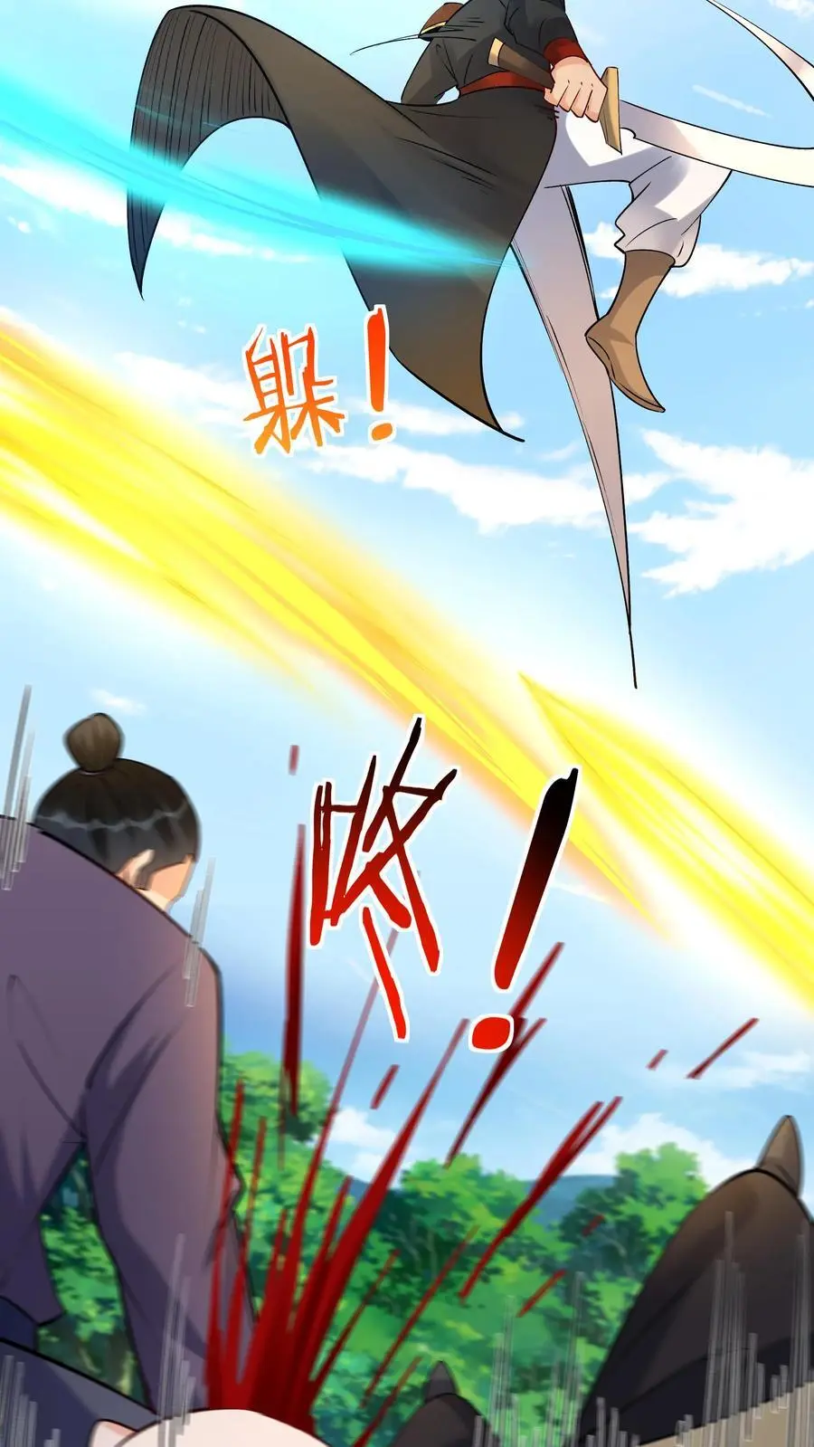 第169话 漠刀27