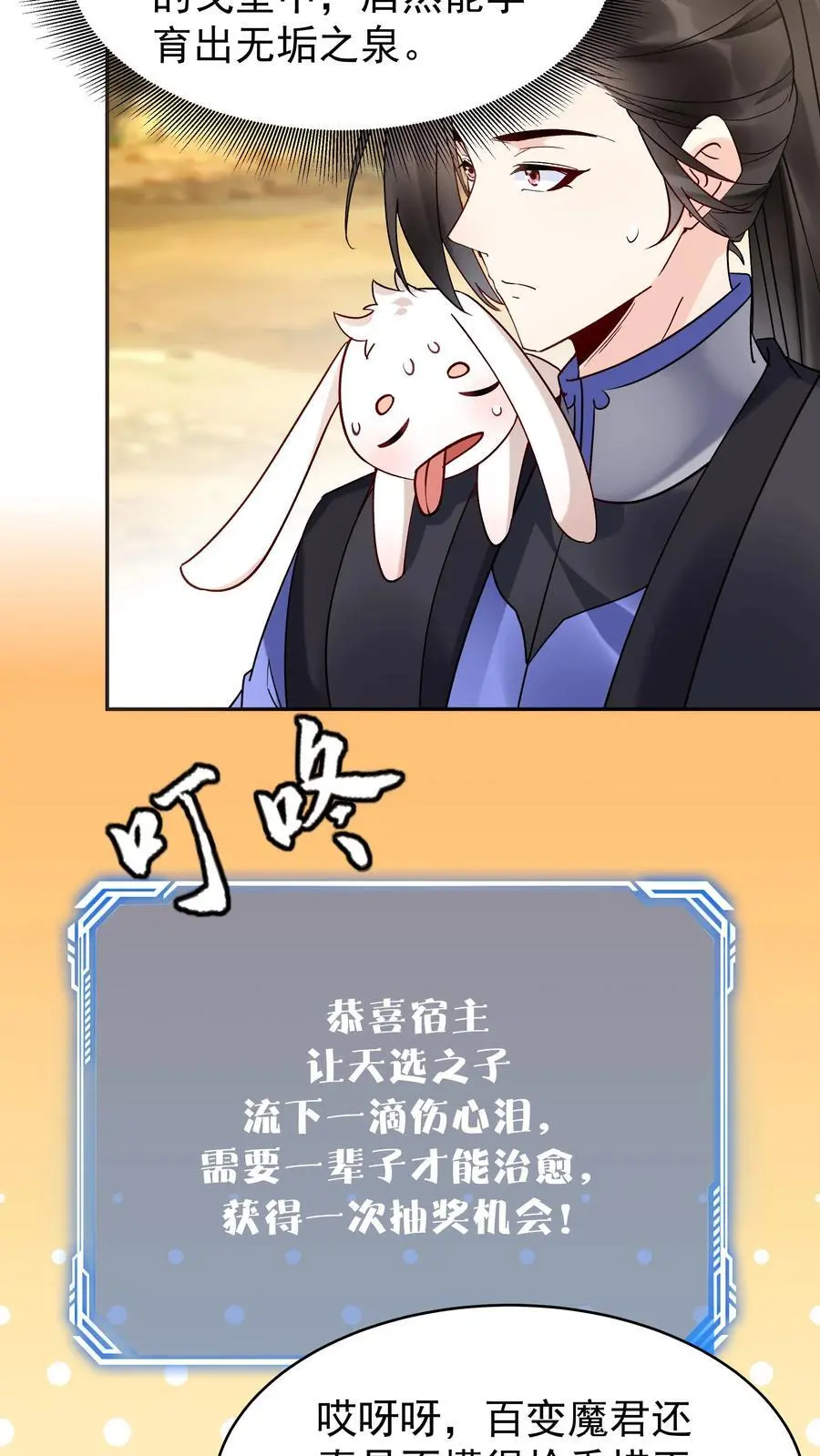 第128话 南明离火21