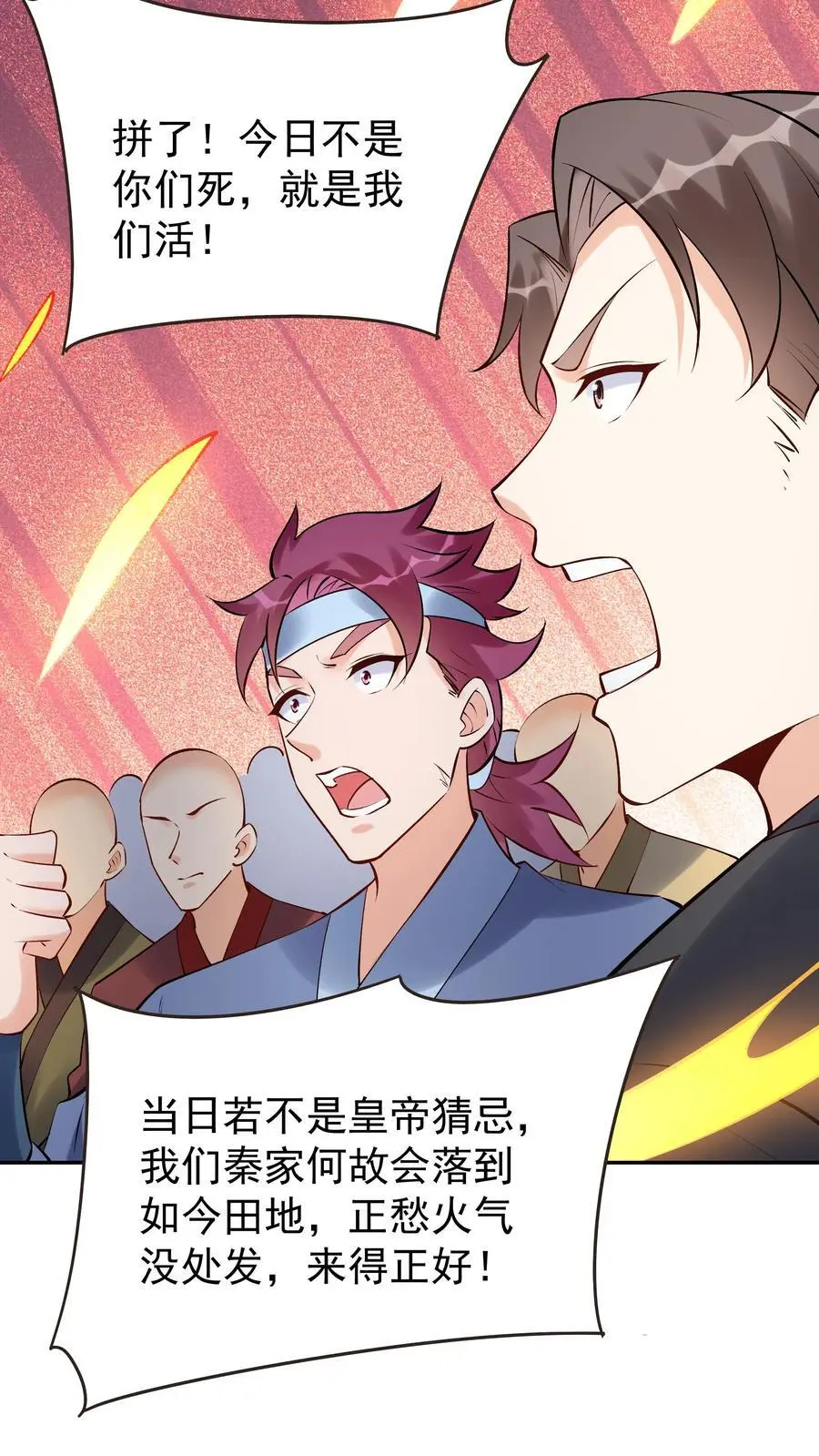 第148话 大战爆发25