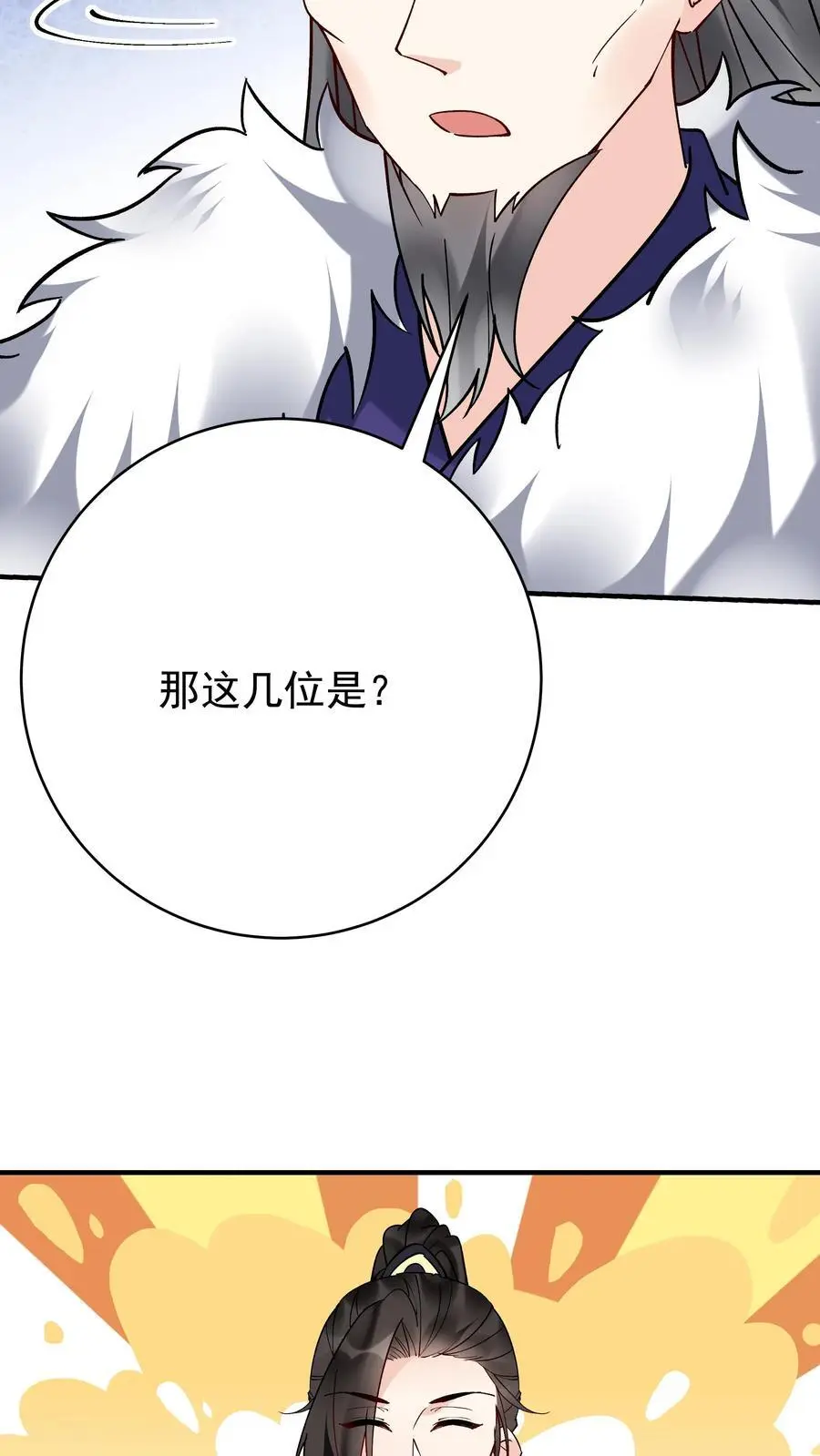 第195话 烈土封王7