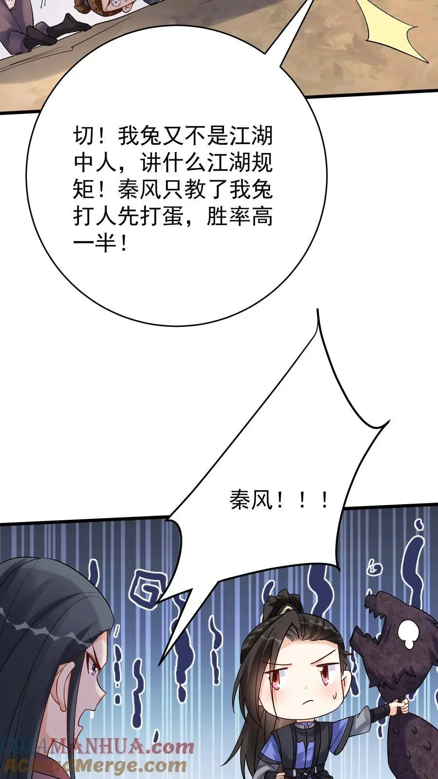 第149话 林三自闭2
