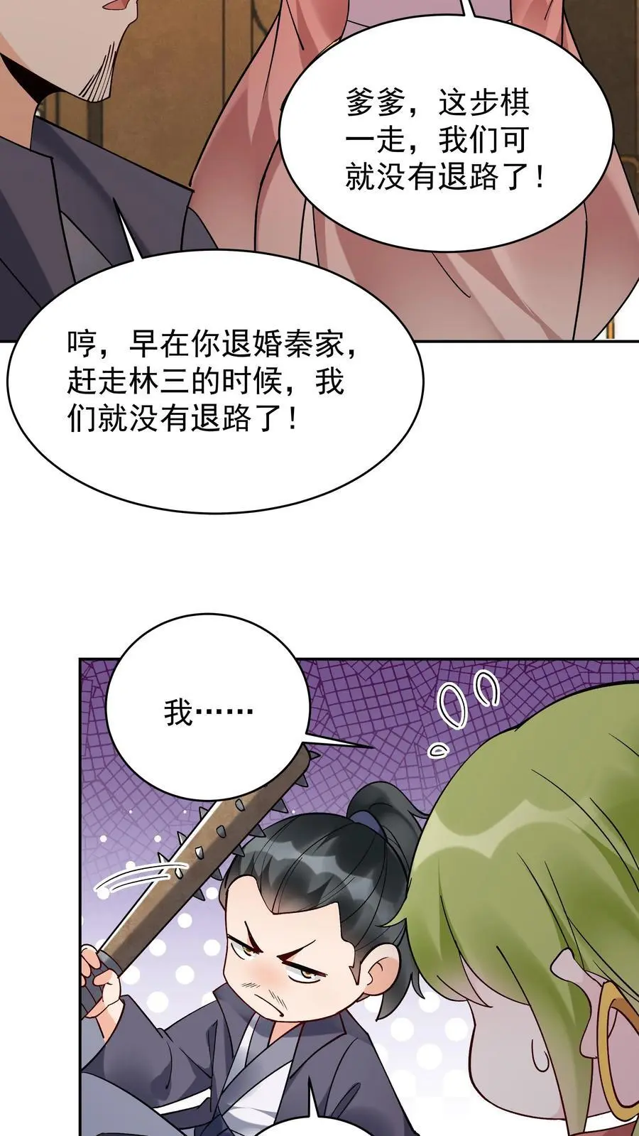 第207话 木秀9
