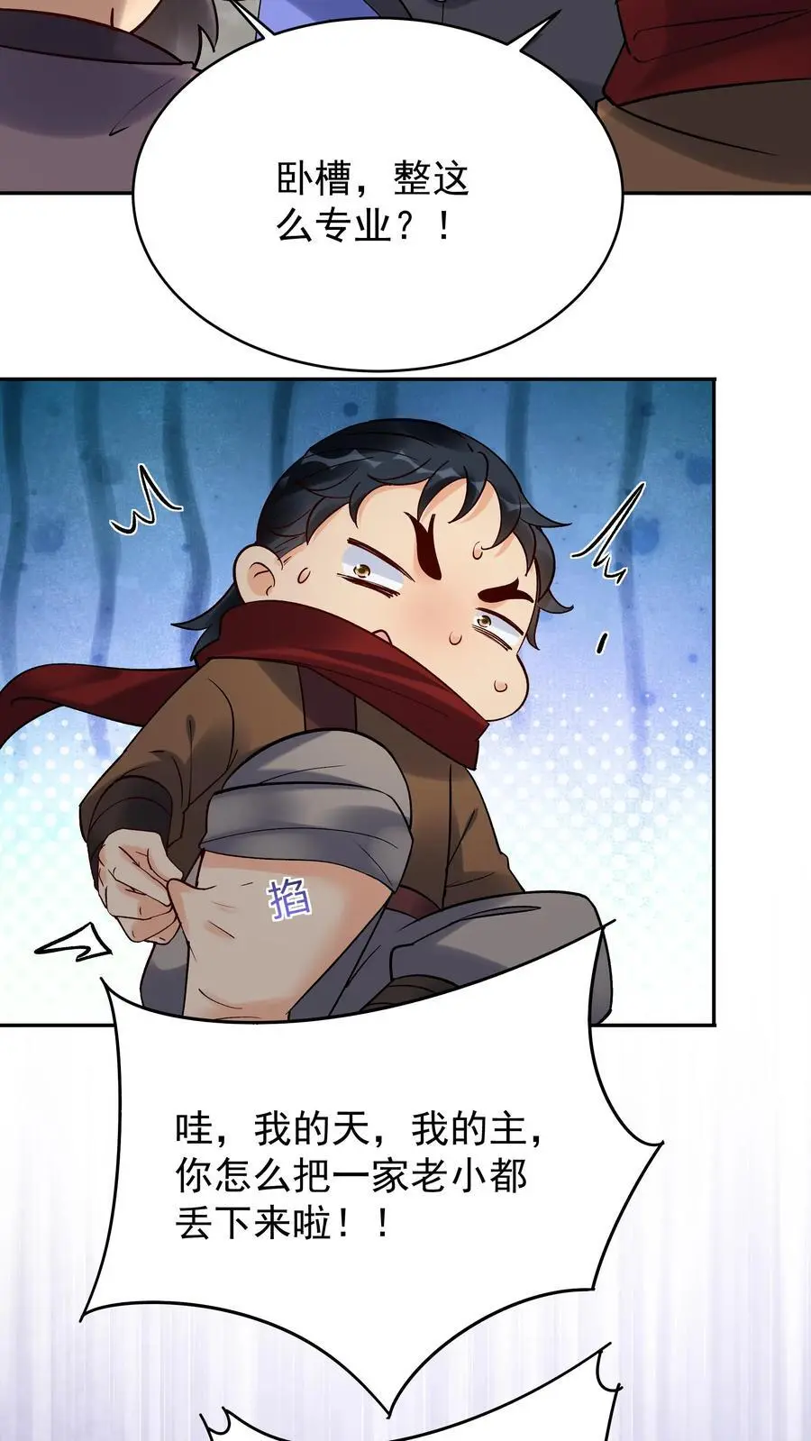 第203话 生命倒计时5