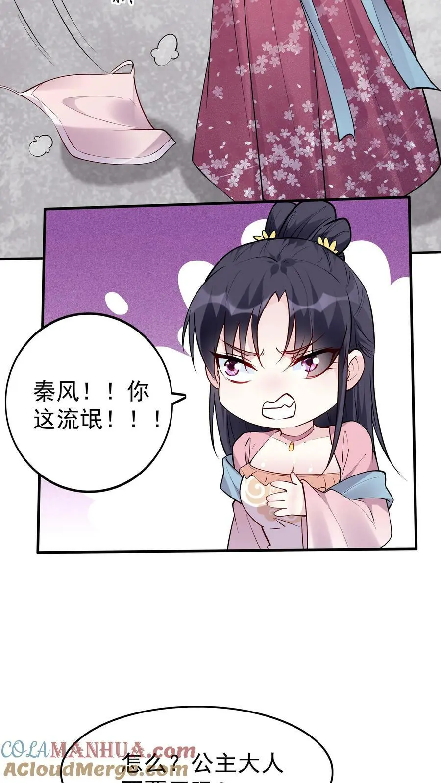 第60话 心生芥蒂22