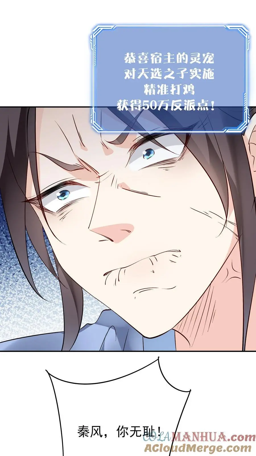 第154话 慧根重生8