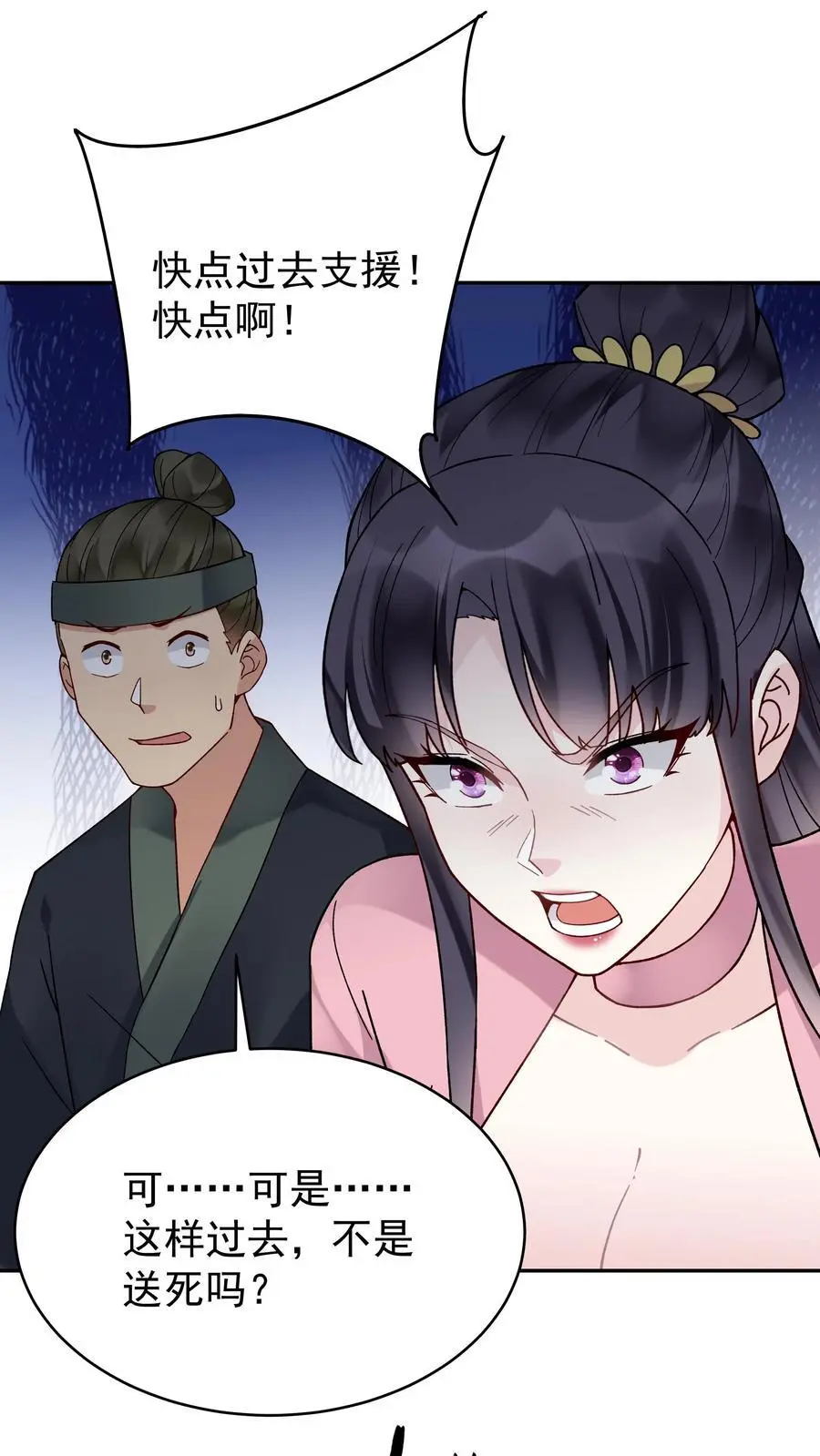 第151话 第一形态5