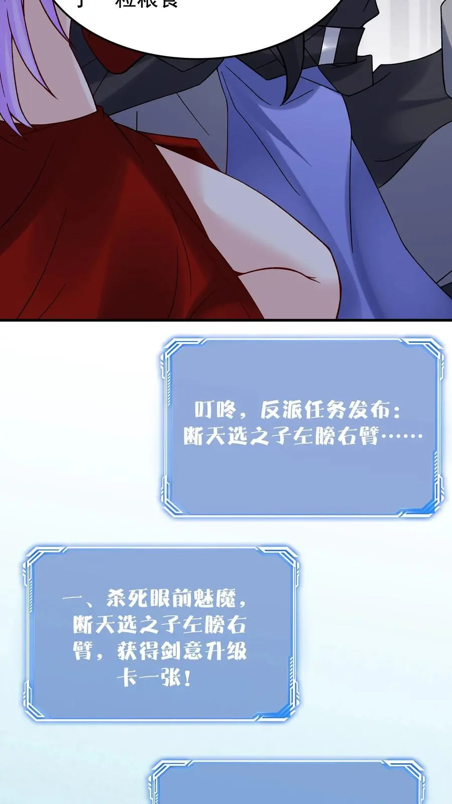 第237话 魅魔之耻11