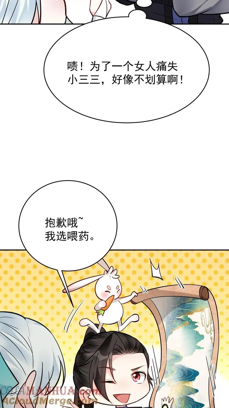 第188话 秦昊危！6