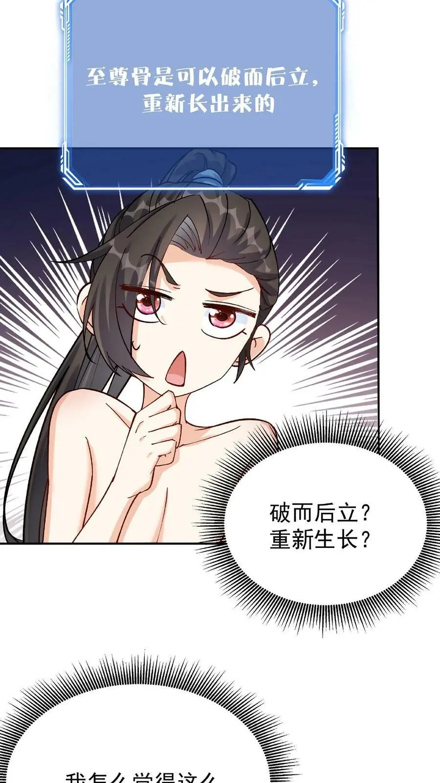 第9话 突破超凡境13