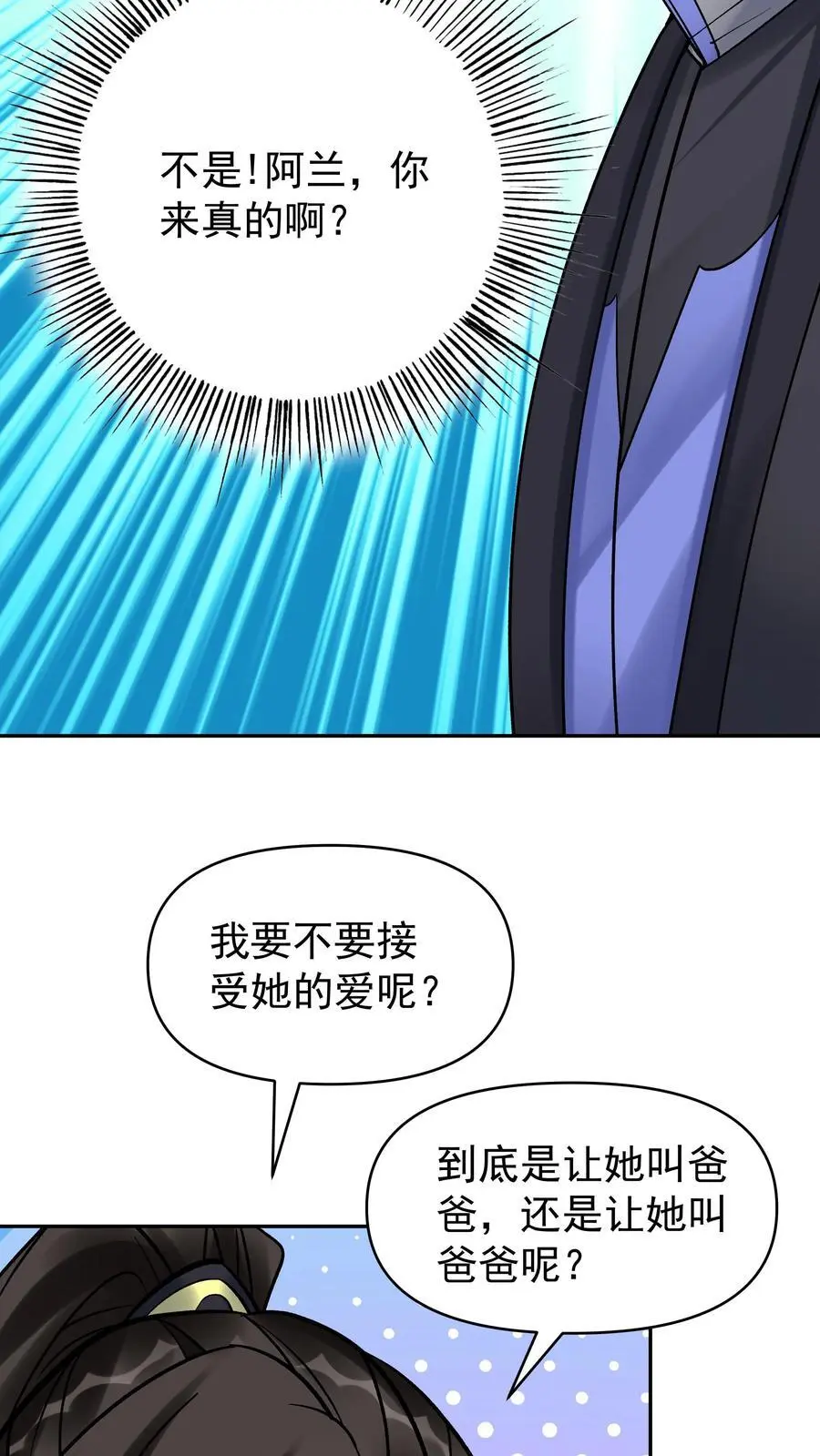 第156话 于兰紫鸢齐聚17