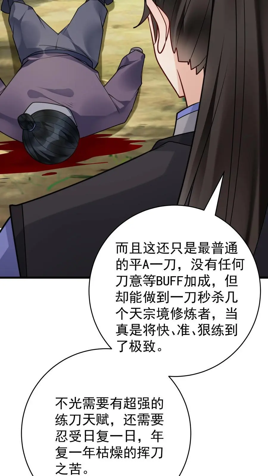 第170话 甜甜11