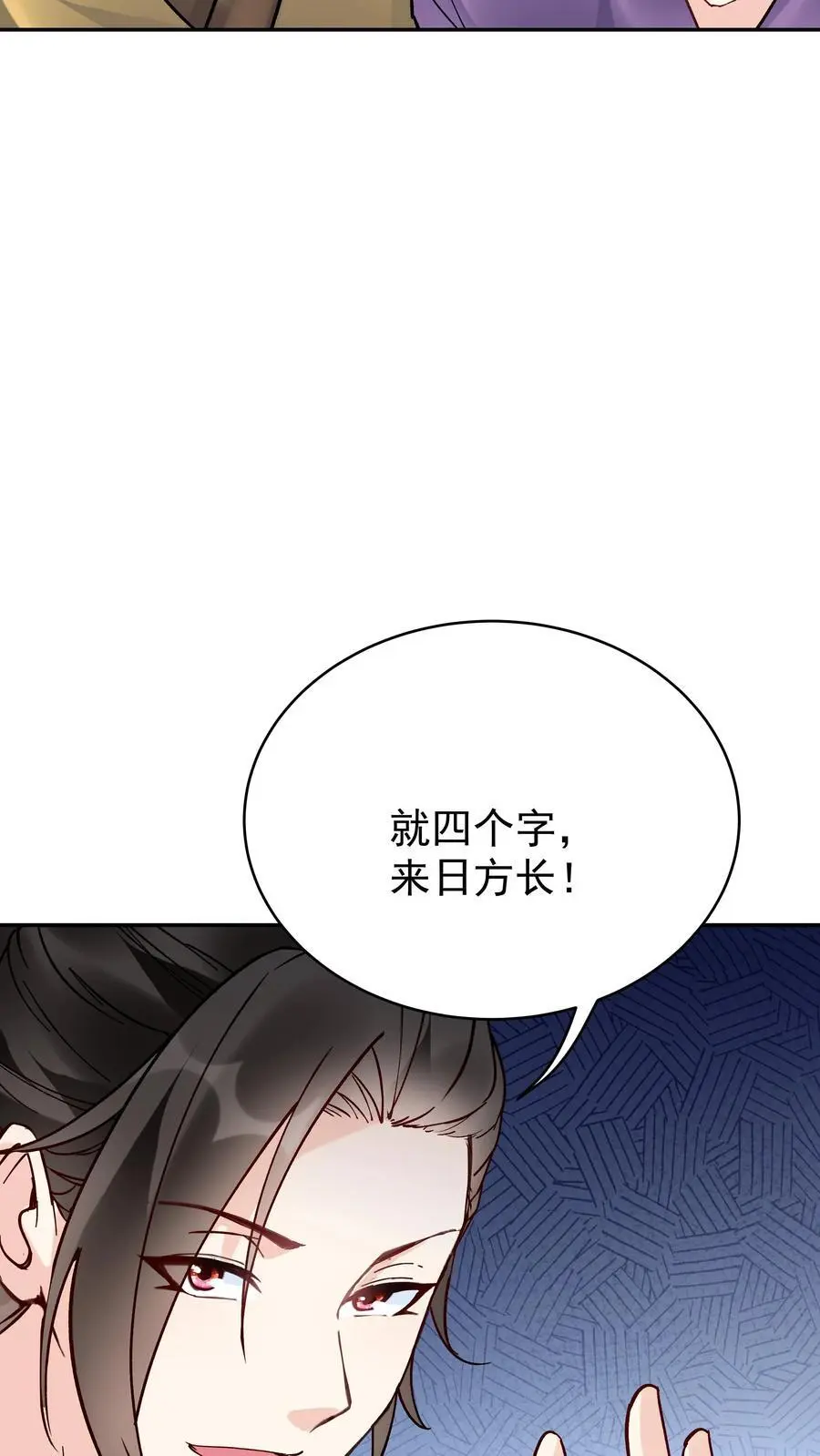 第99话 比赛结束7