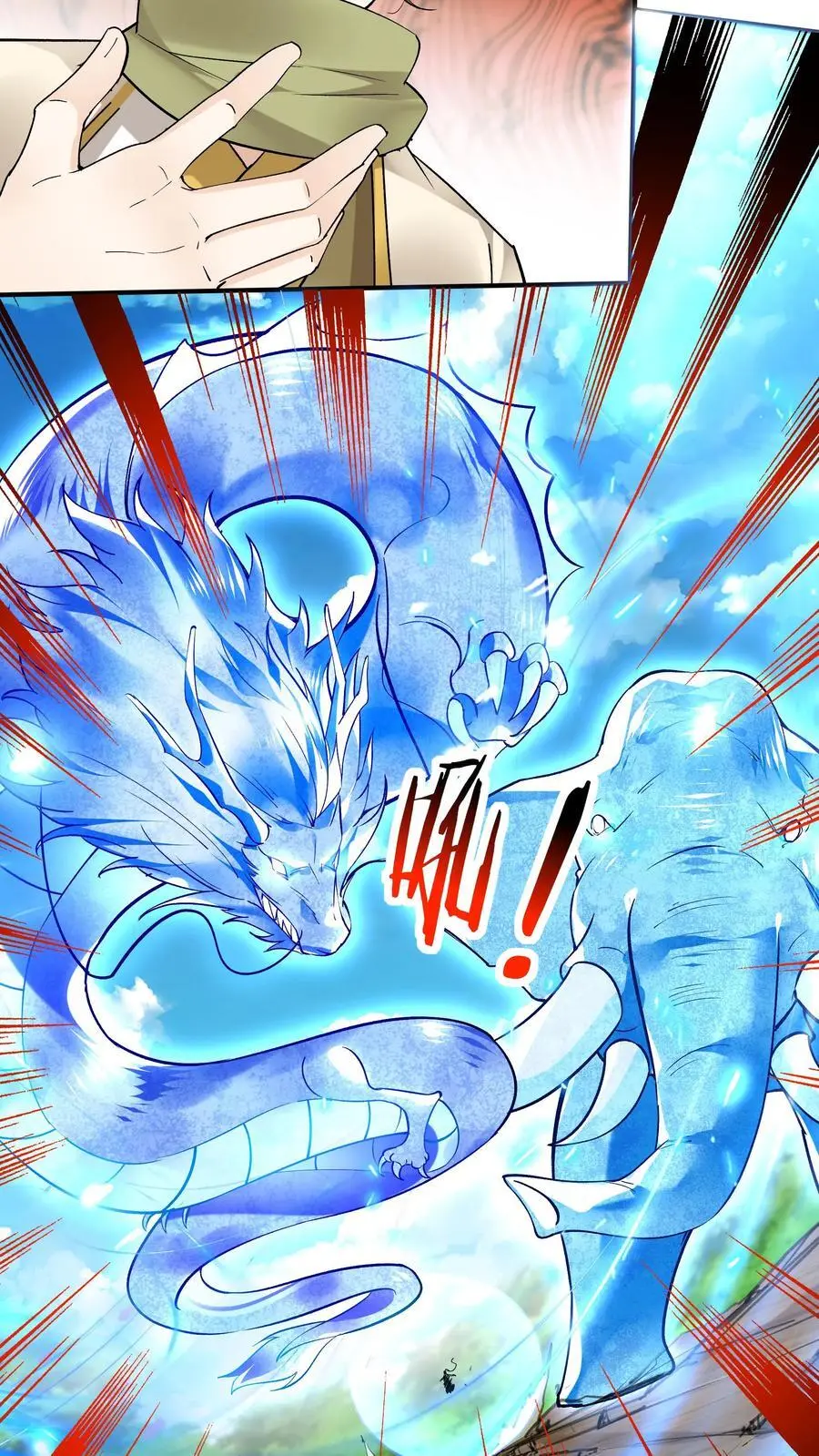 第189话 龙象大帝23