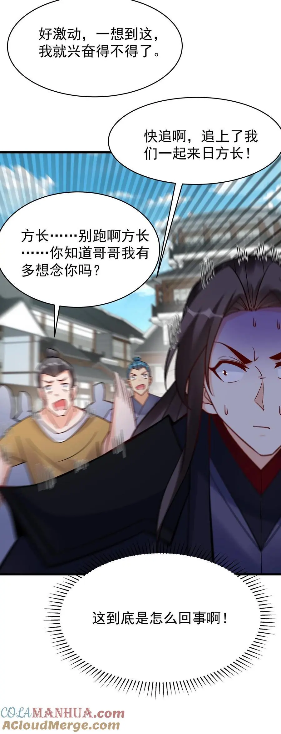 第238话 剑魂26