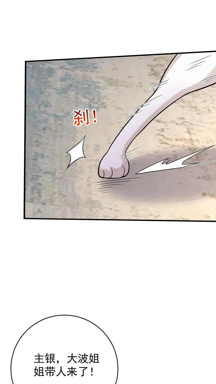 第116话 蓝魔出关23