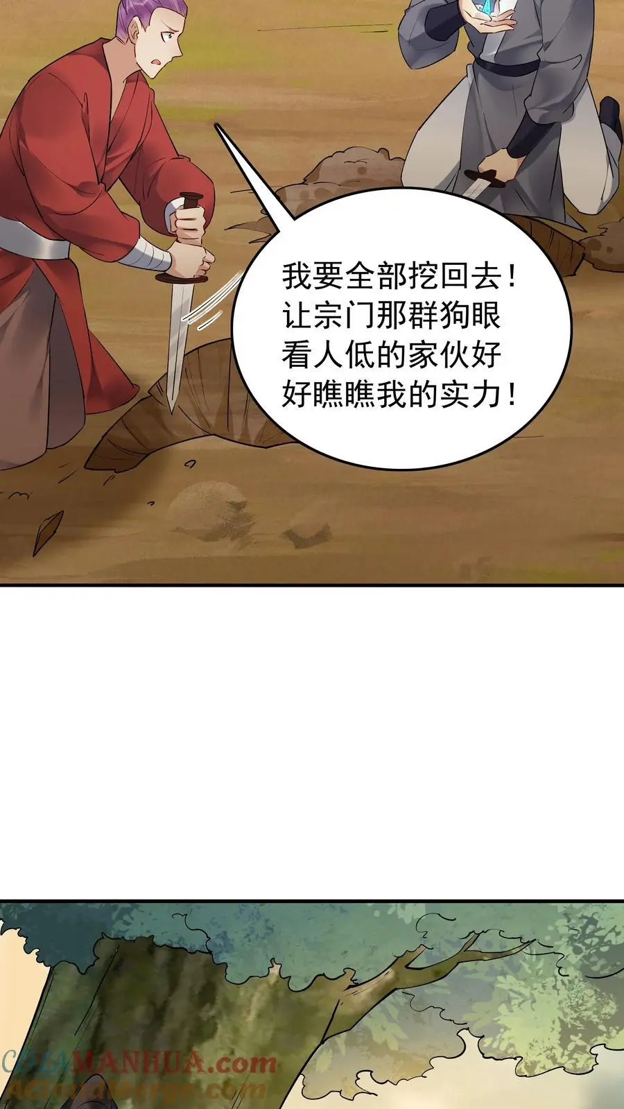 第168话 收服心颜24