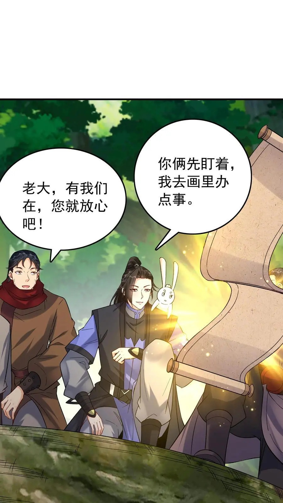 第171话 魂印1