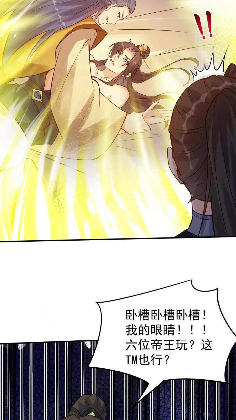 第97话 六位帝王玩25
