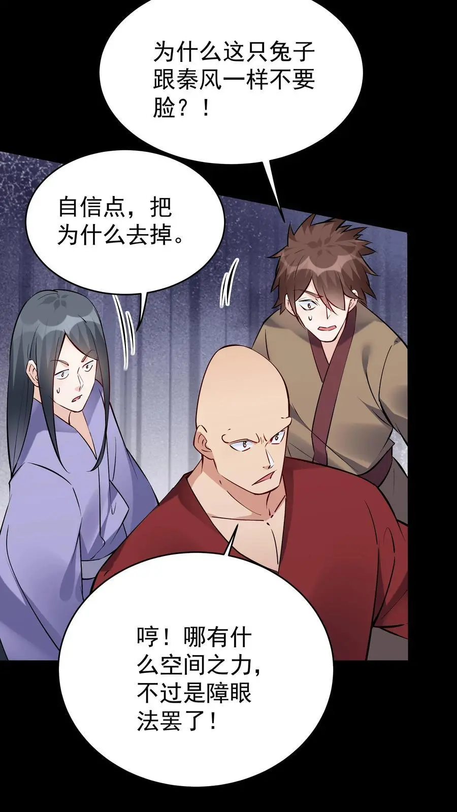 第80话 狂傲小白11