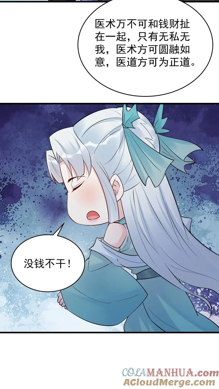 第216话 鲲16