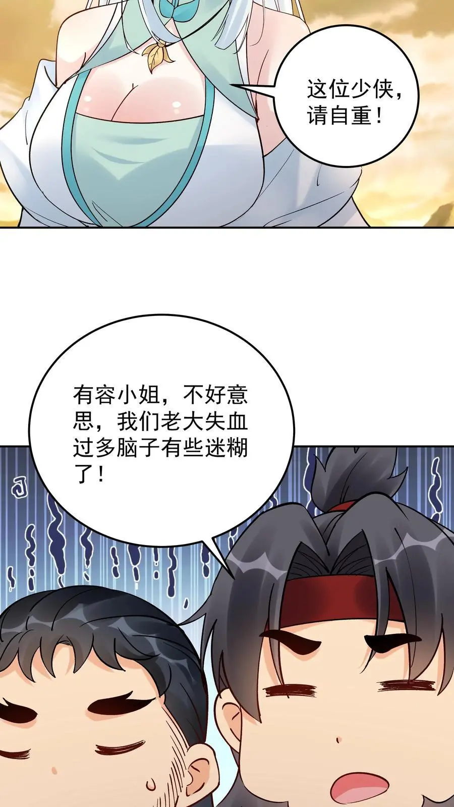 第178话 海纳百川25