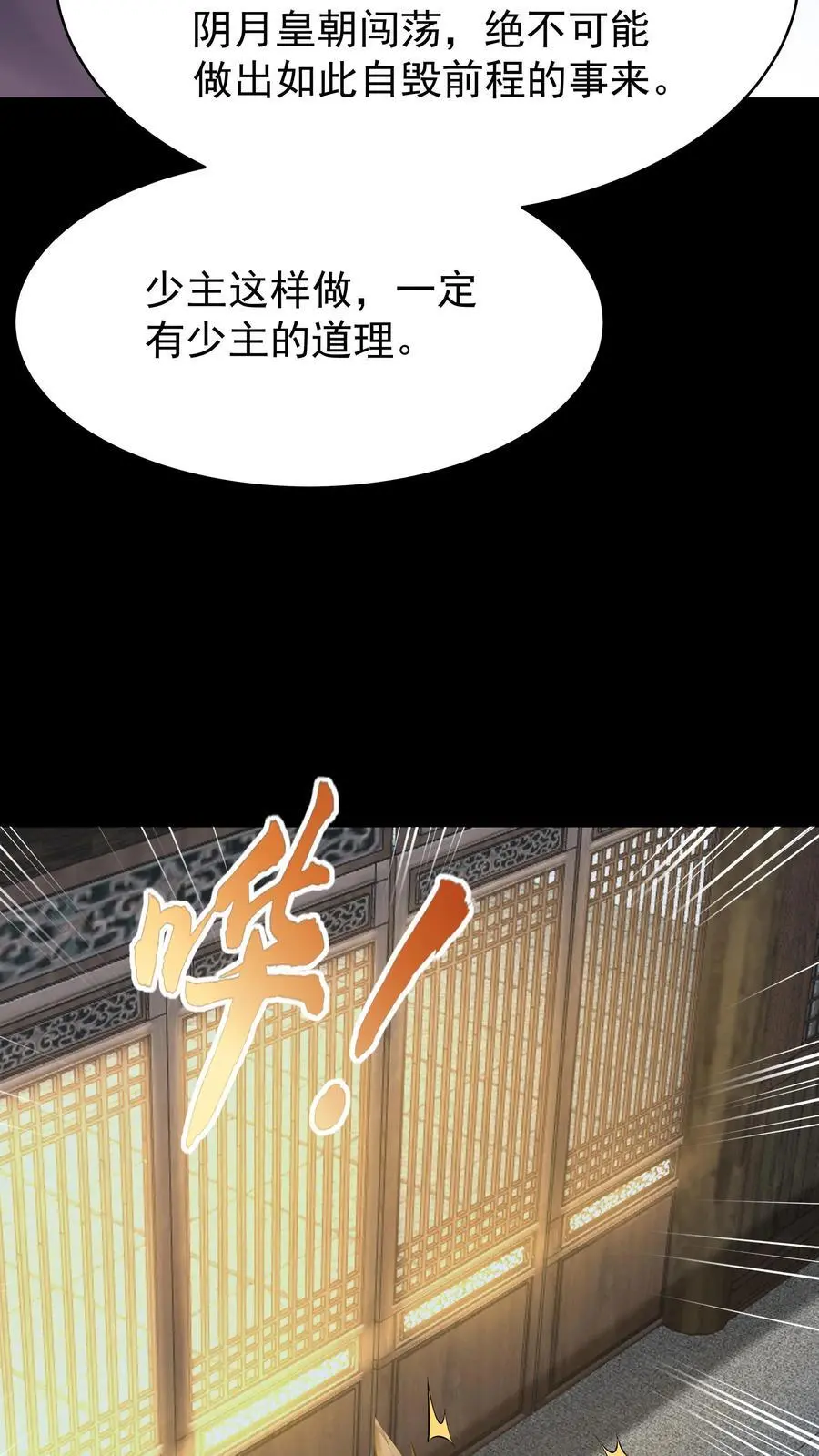 第119话 突破入道境17