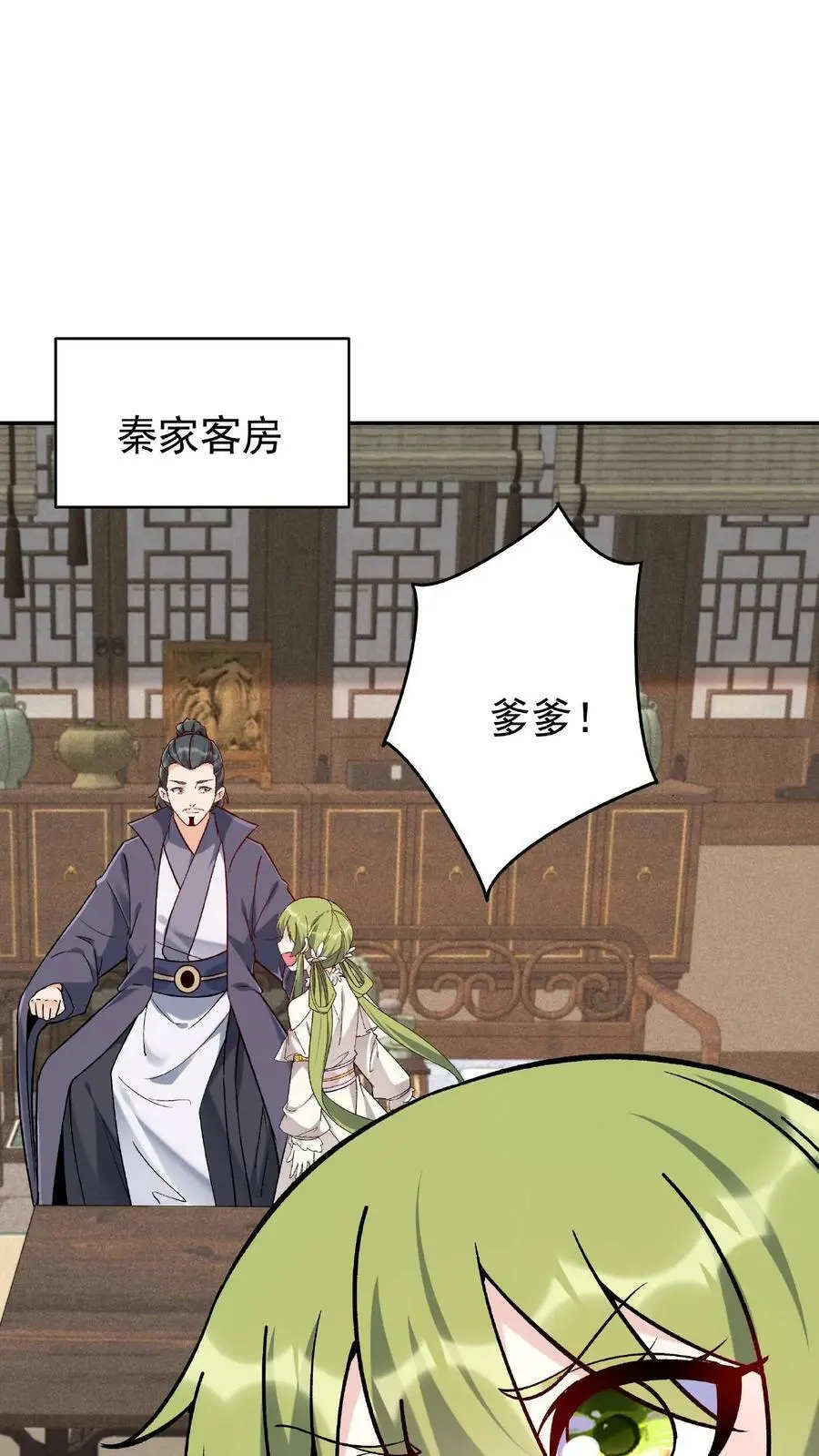 第17话 林秦结盟1