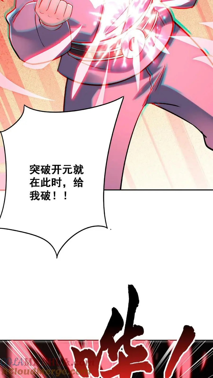 第3话 被忌惮了16