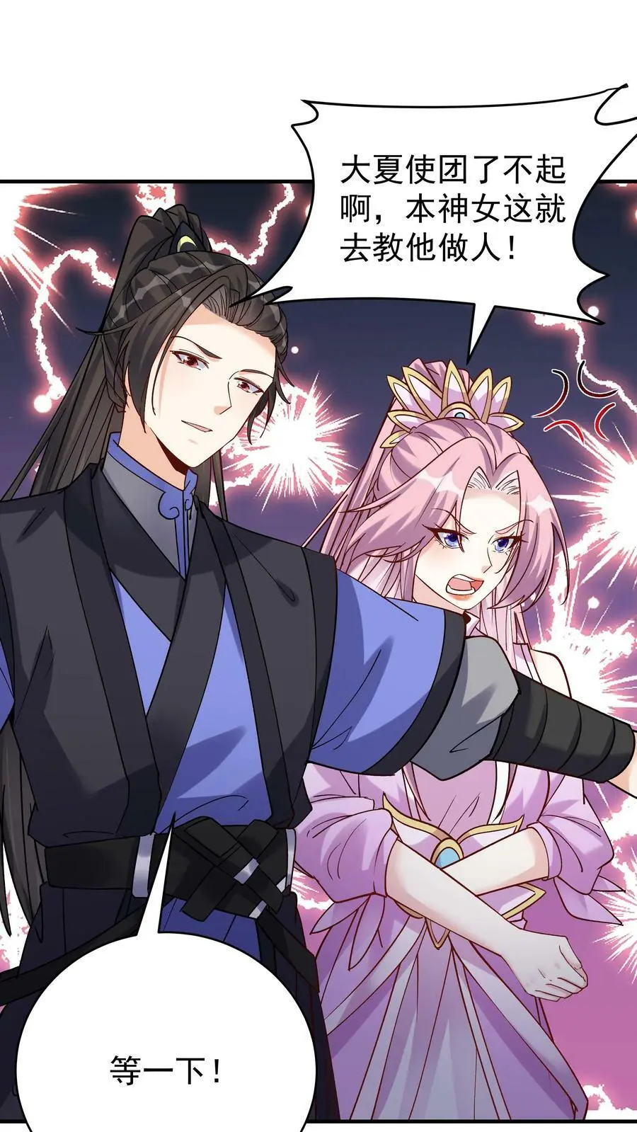 第54话 朱投7